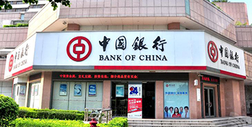 中国银行天长支行营业部